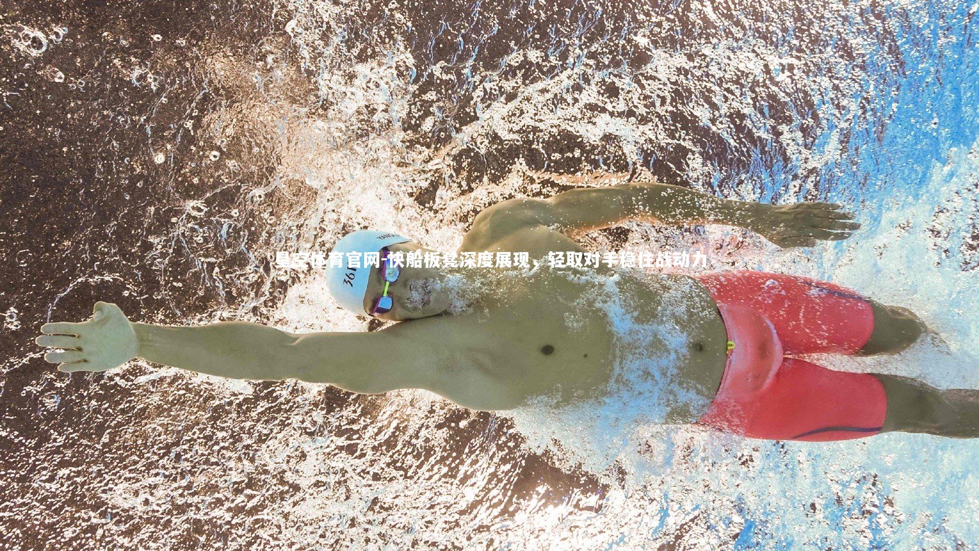 快船板凳深度展现，轻取对手稳住战动力