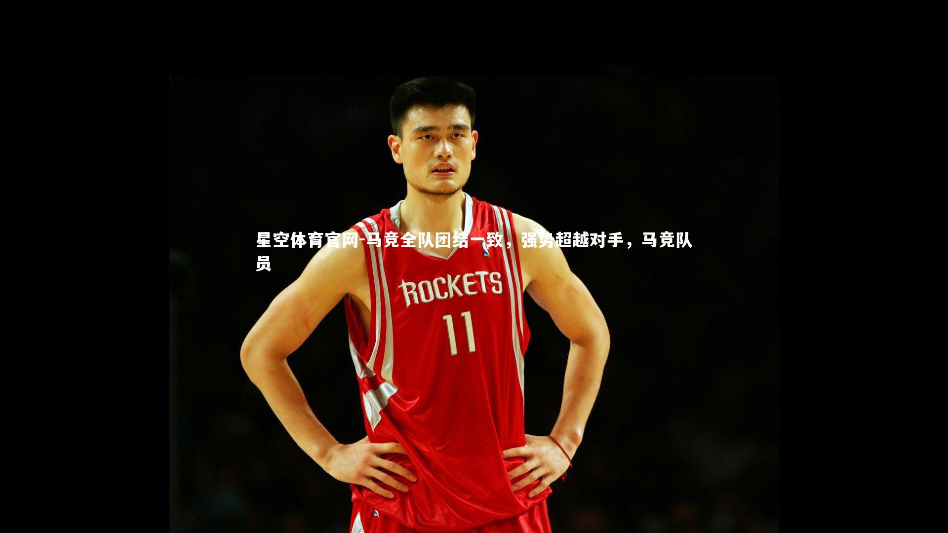 马竞全队团结一致，强势超越对手，马竞队员