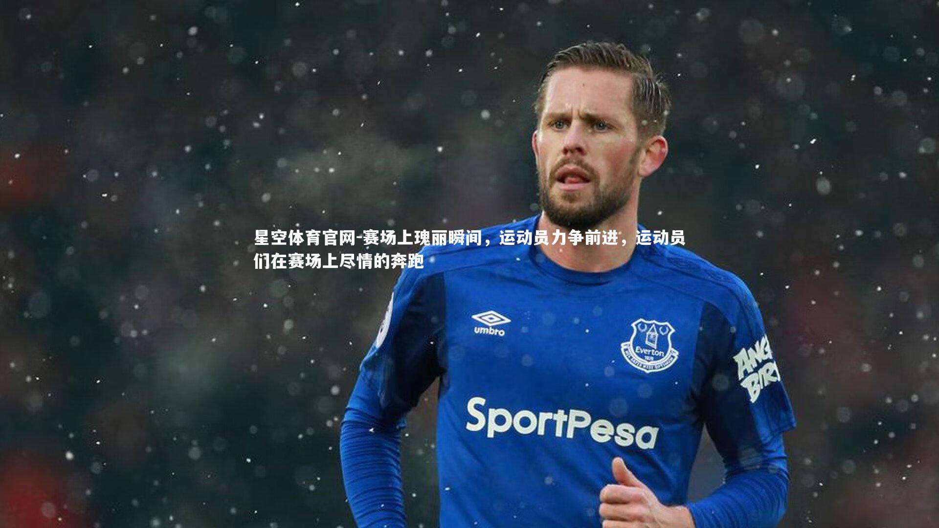 赛场上瑰丽瞬间，运动员力争前进，运动员们在赛场上尽情的奔跑