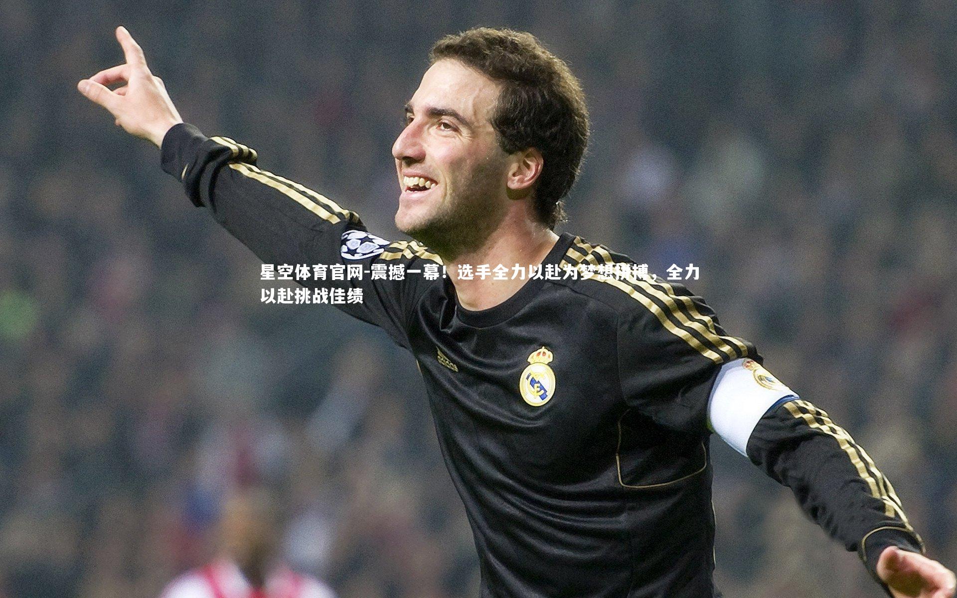 震撼一幕!选手全力以赴为梦想拼搏,全力以赴挑战佳绩