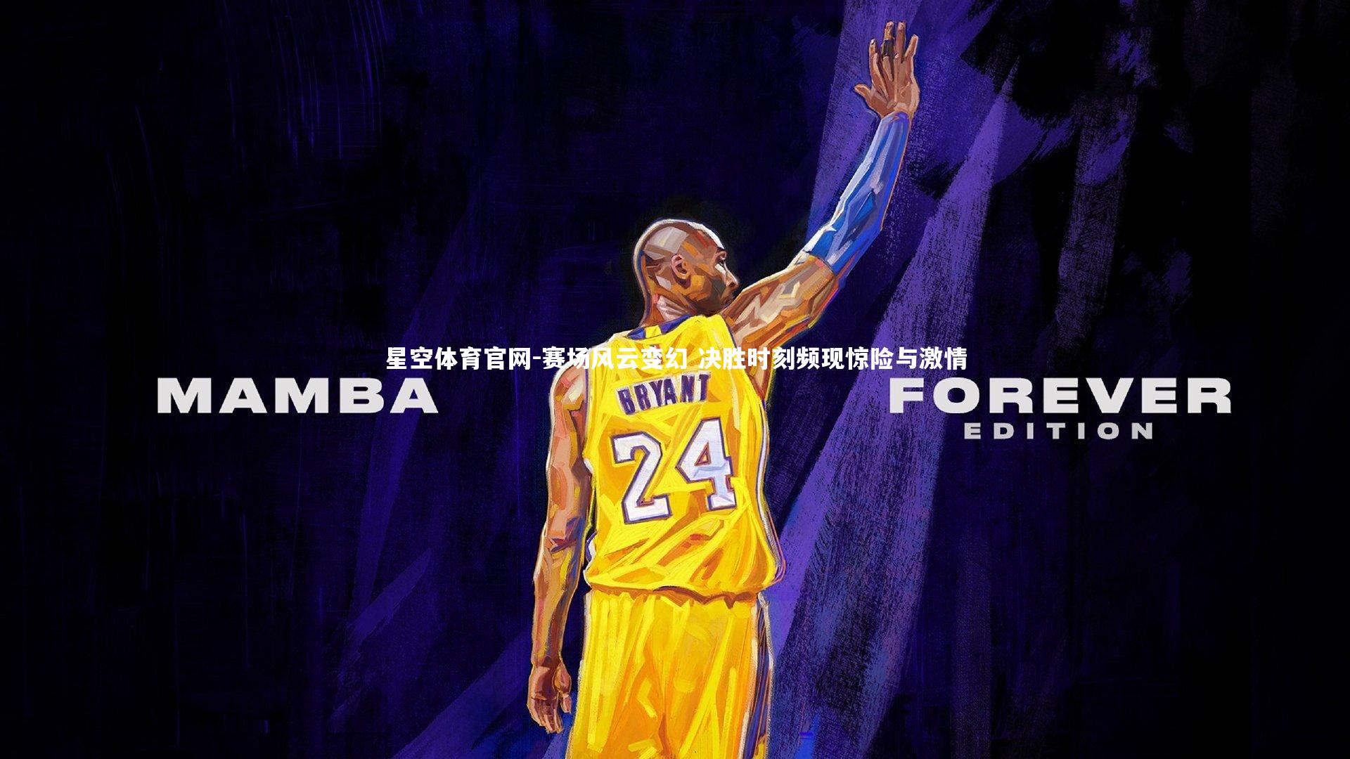 赛场风云变幻 决胜时刻频现惊险与激情